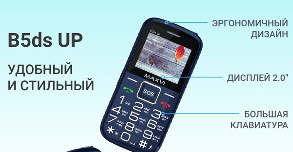 Мобильный телефон Maxvi B5ds up (черный)