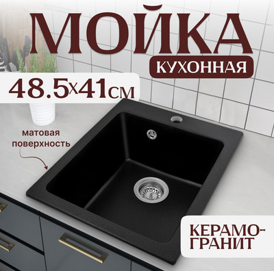 

Мойка кухонная, Silva