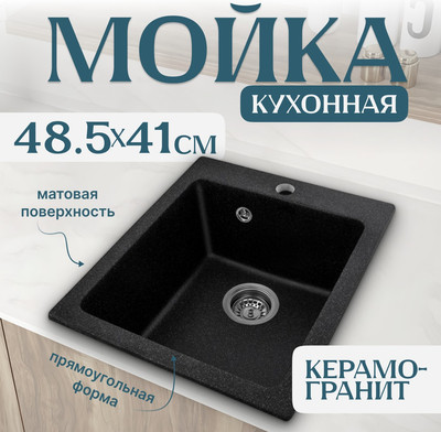 

Мойка кухонная, Silva