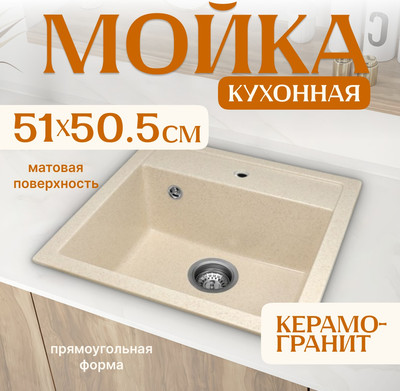 

Мойка кухонная, Terra