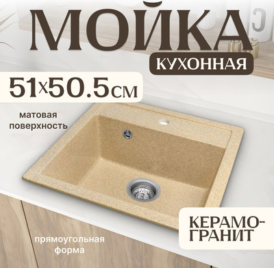 

Мойка кухонная, Terra