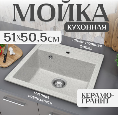 

Мойка кухонная, Terra