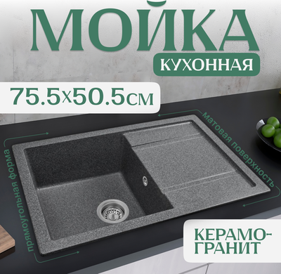 

Мойка кухонная, Fama