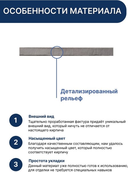 Декоративный камень бетонный Petra Клинкерный кирпич 16П7 (серый)