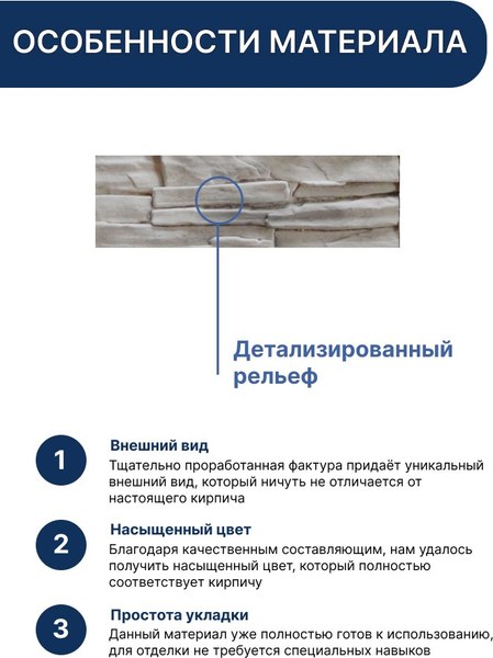 Декоративный камень бетонный Petra Олимпия 09П4 (белый/серый)