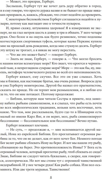 Книга Individuum Муравечество, мягкая обложка (Кауфман Чарли)