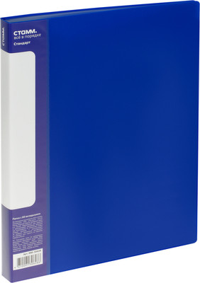 Папка для бумаг Стамм Стандарт / ММ-30628 (синий) - 