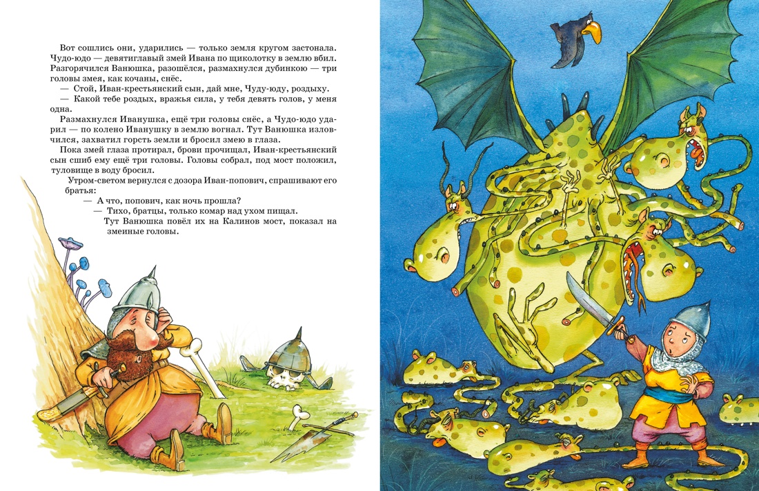Художественная книга Махаон Летучий корабль и другие сказки, твердая обложка (Карнаухова Ирина) — фото 5