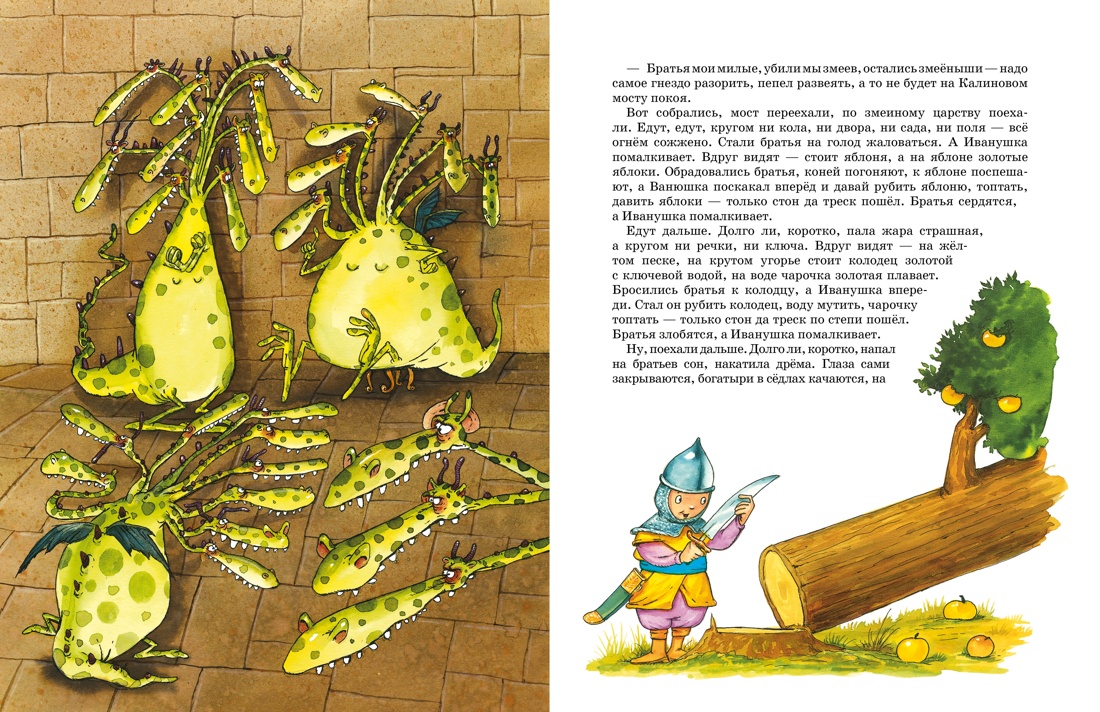 Художественная книга Махаон Летучий корабль и другие сказки, твердая обложка (Карнаухова Ирина) — фото 6