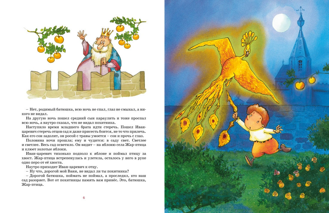 Художественная книга Махаон Летучий корабль и другие сказки, твердая обложка (Карнаухова Ирина) — фото 3