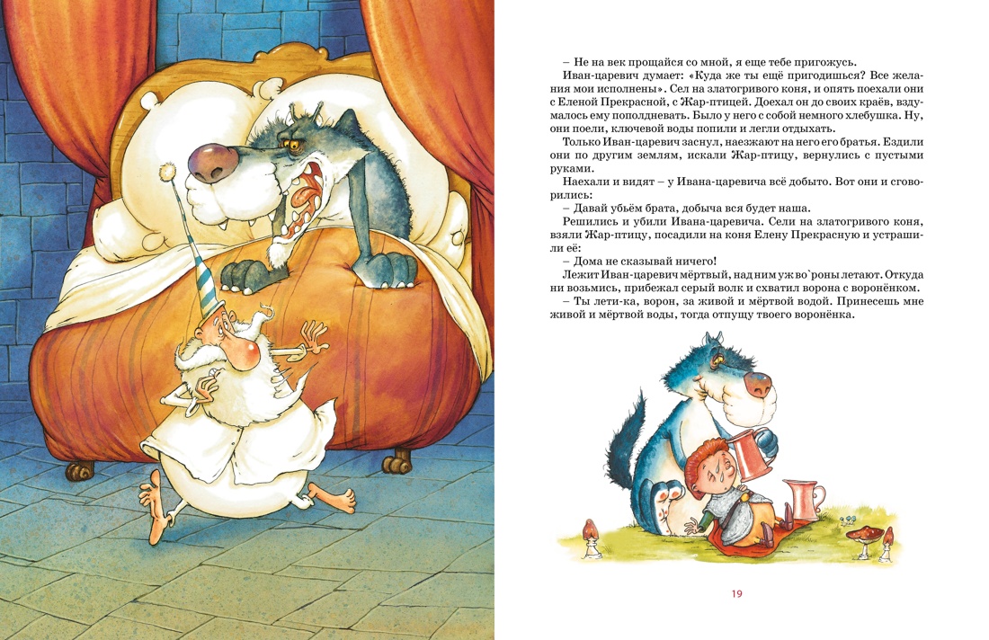 Художественная книга Махаон Летучий корабль и другие сказки, твердая обложка (Карнаухова Ирина) — фото 4