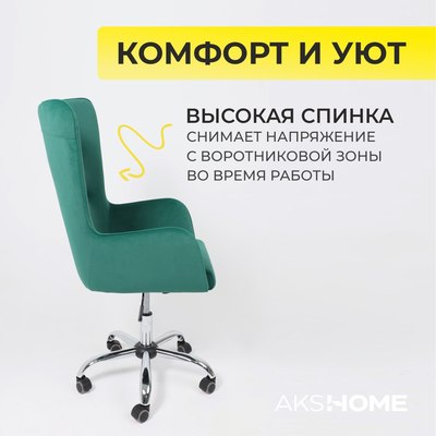 Купить Кресло офисное AksHome Bella XL Chrome  