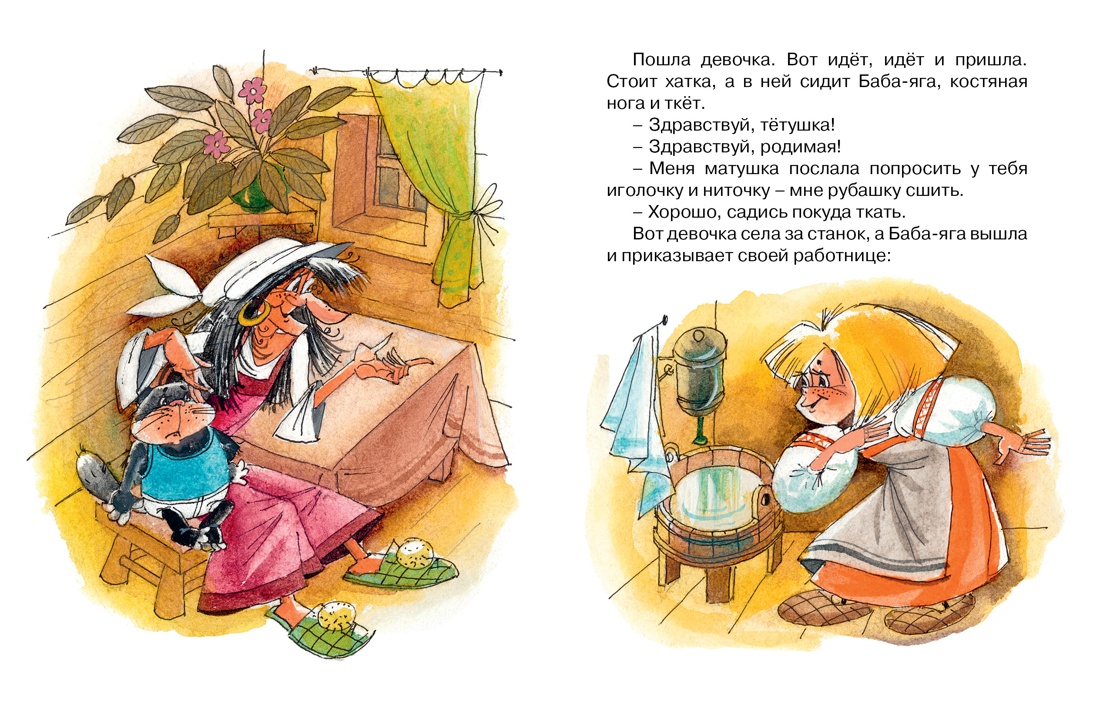 Художественная книга Махаон Баба-Яга, мягкая обложка (Афанасьев Александр) — фото 3