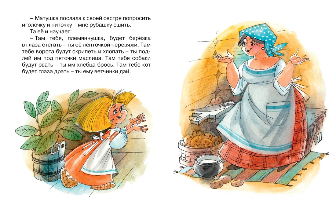 Художественная книга Махаон Баба-Яга, мягкая обложка (Афанасьев Александр) — фото 2