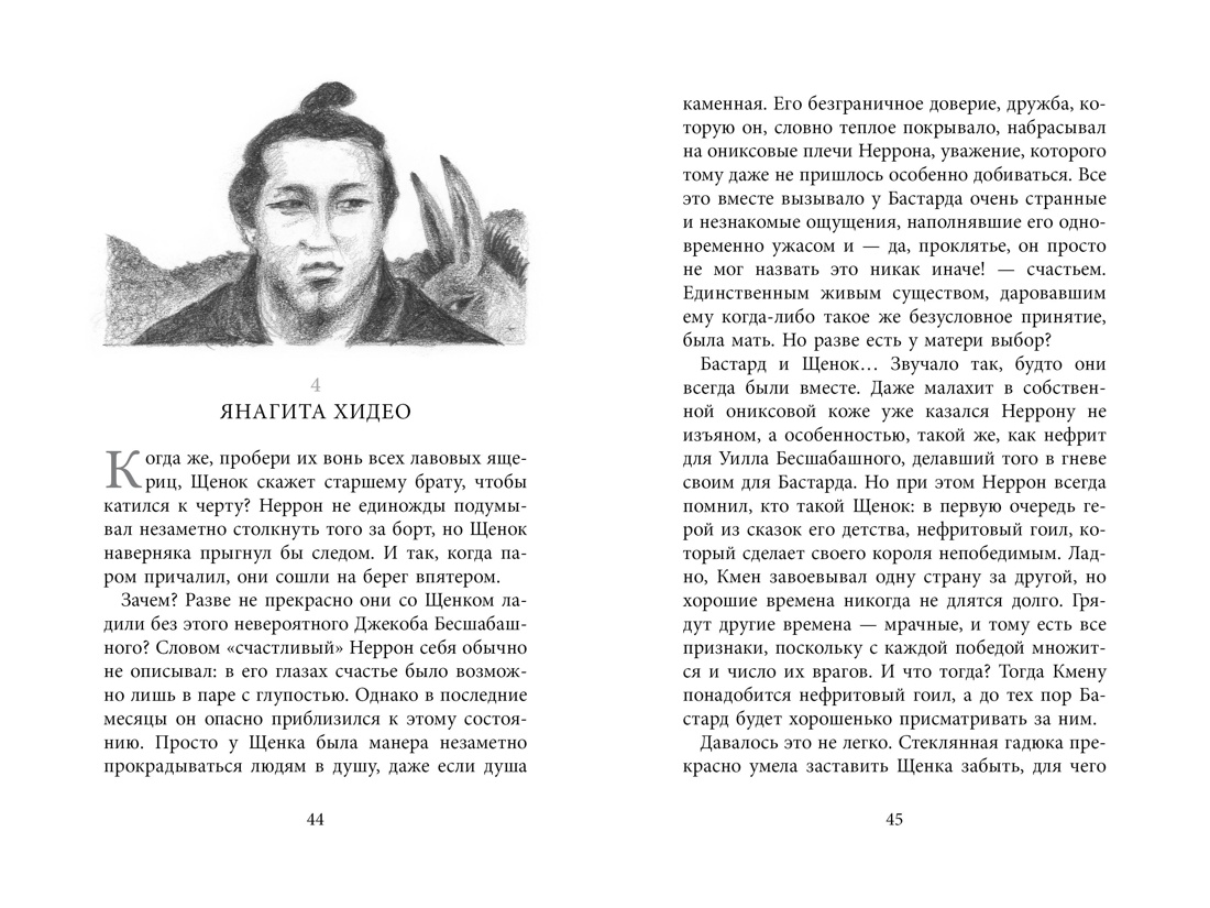 Художественная книга Азбука Бесшабашный. Книга 4. По серебряному следу. Дворец из стекла (Функе Корнелия, твердая обложка) — фото 5