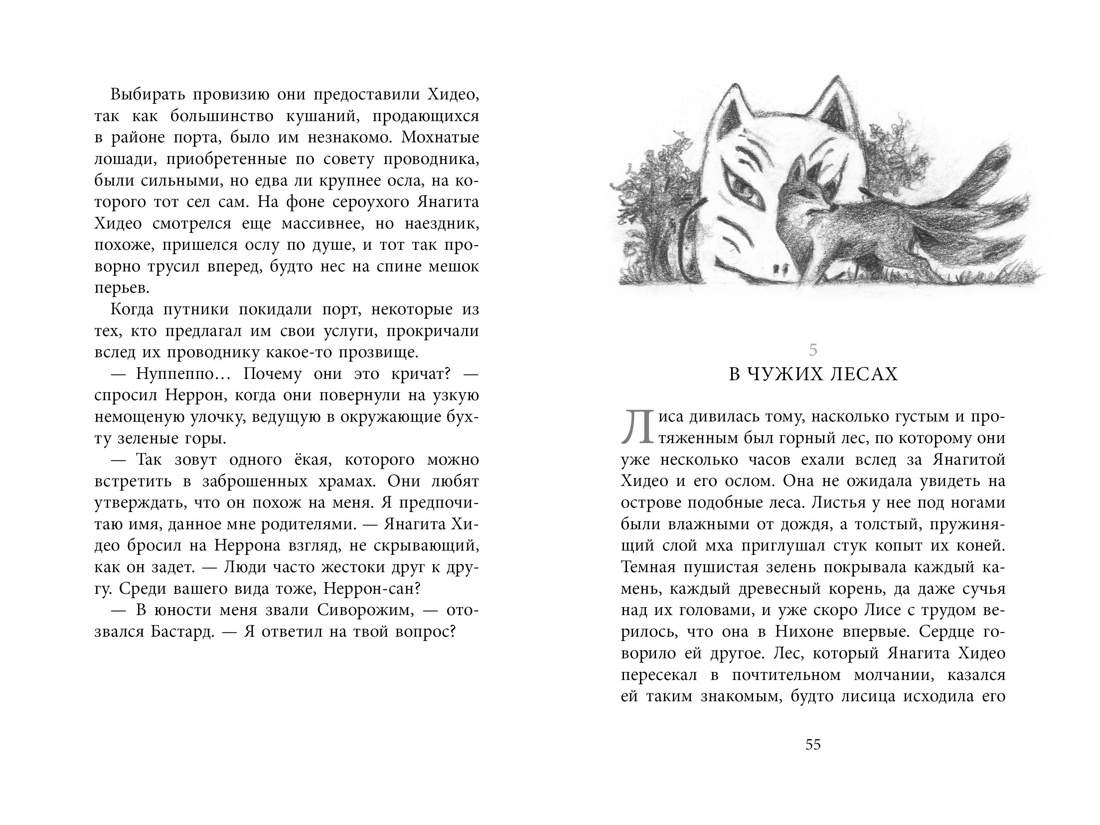 Художественная книга Азбука Бесшабашный. Книга 4. По серебряному следу. Дворец из стекла (Функе Корнелия, твердая обложка) — фото 6