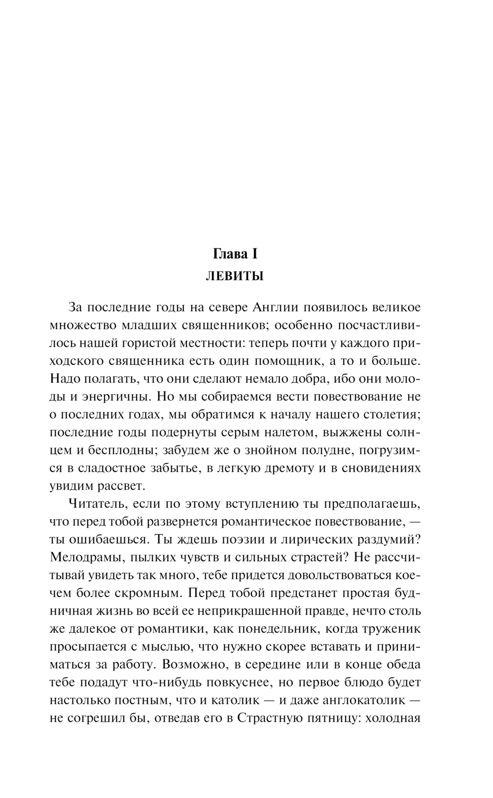 Художественная книга Эксмо Шерли. Магистраль (Бронте Шарлотта ) — фото 4