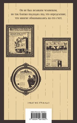 

Книга, Гений. Магистраль, мягкая обложка