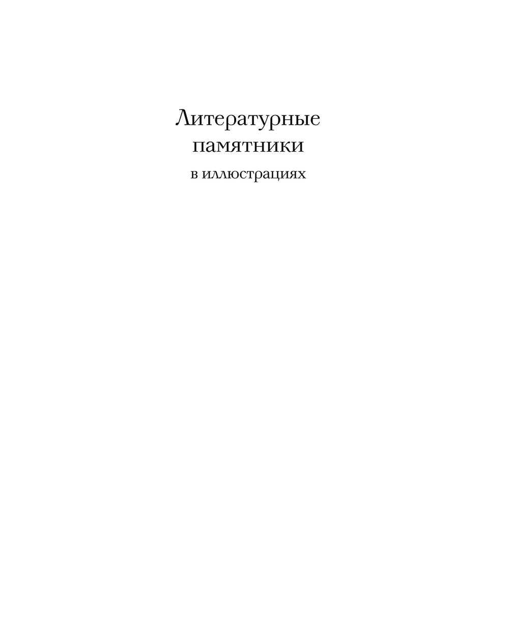 Художественная книга АСТ Ромео и Джульетта. Гамлет. Подарочное издание (Шекспир Уильям) — фото 3