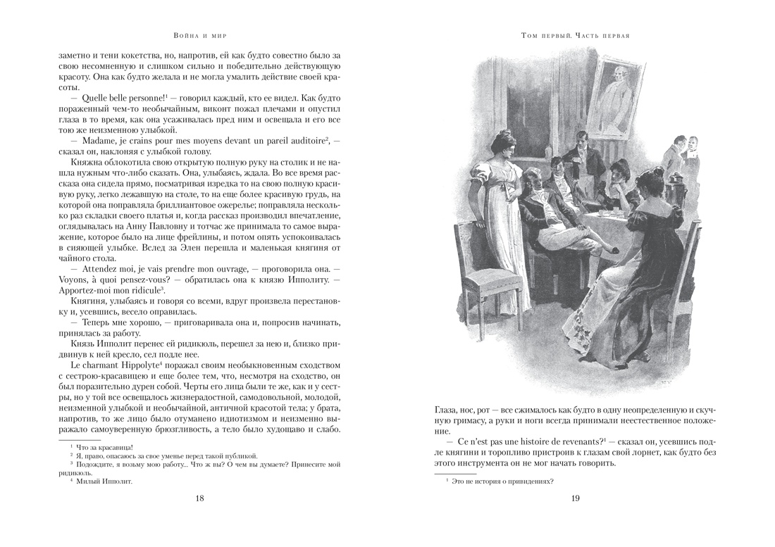 Набор художественных книг Азбука Война и мир в 2-х книгах, твердая обложка (Толстой Лев) — фото 4