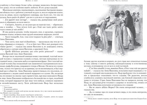 Набор книг Азбука Война и мир в 2-х книгах, твердая обложка (Толстой Лев)