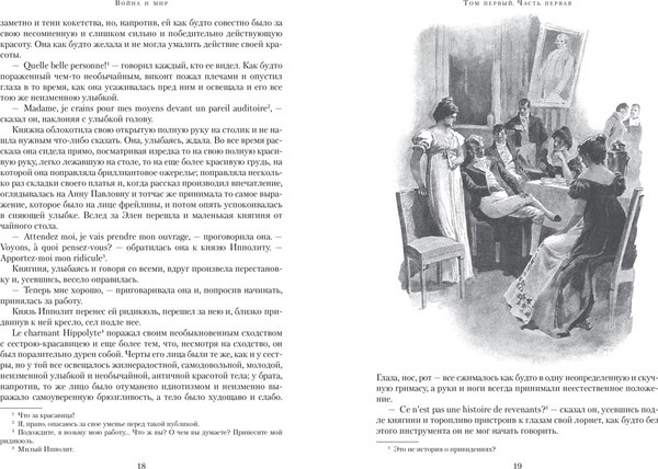 Набор книг Азбука Война и мир в 2-х книгах, твердая обложка (Толстой Лев)
