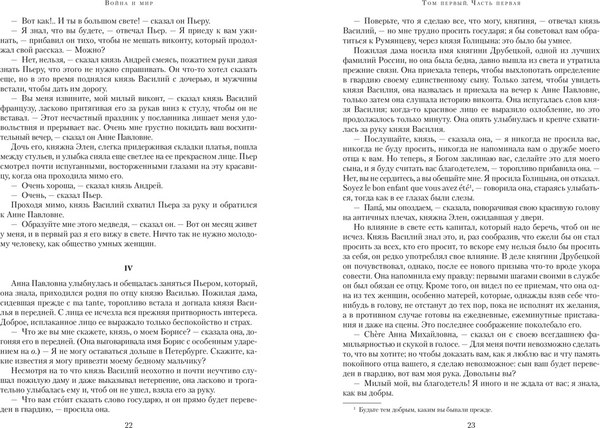 Набор книг Азбука Война и мир в 2-х книгах, твердая обложка (Толстой Лев)