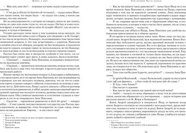 Набор книг Азбука Война и мир в 2-х книгах, твердая обложка (Толстой Лев)