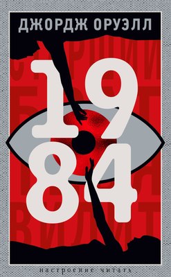 

Книга, 1984