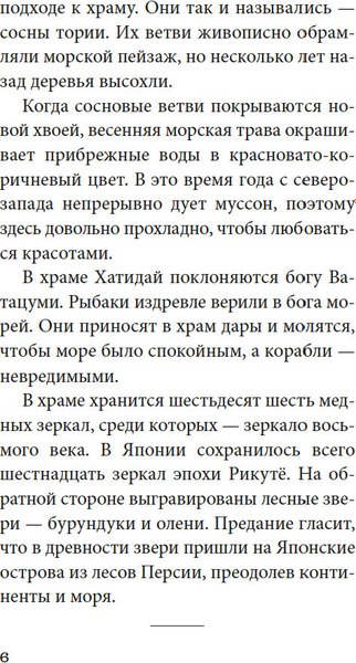 Книга Азбука Шум прибоя, твердая обложка (Мисима Юкио)