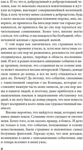 Книга Азбука Волшебные чары луны, твердая обложка (Рампо Эдогава)