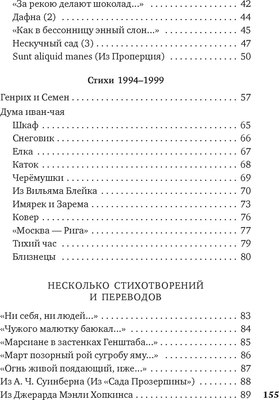 Книга Азбука Скажи мне нет, скажи мне да... Твердая обложка (Дашевский Григорий)