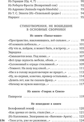 Книга Азбука Скажи мне нет, скажи мне да... Твердая обложка (Дашевский Григорий)