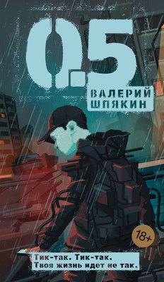 

Книга, 0.5, мягкая обложка