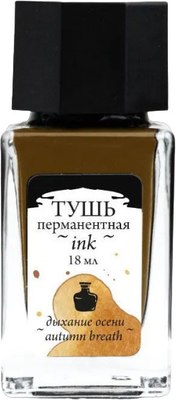 Тушь художественная Малевичъ 195219 (18мл, дыхание осени) - 