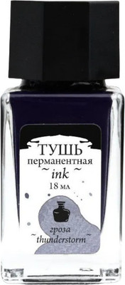 Тушь художественная Малевичъ 195206 (18цв, гроза) -