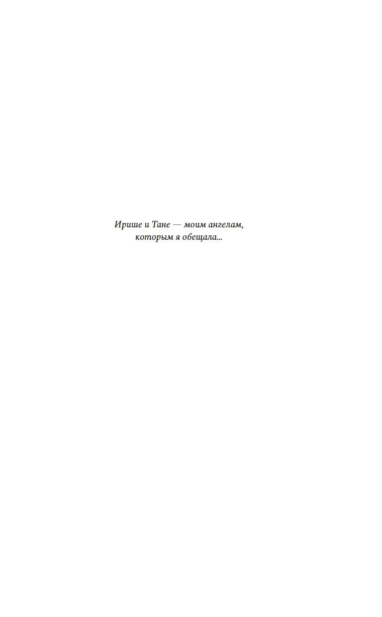 Художественная книга Азбука История Аптекаря, райских птиц и бронзовой головы слона (Лейк Ирина) — фото 5