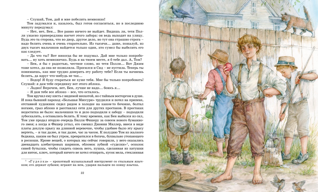 Художественная книга Махаон Приключения Тома Сойера, твердая обложка (Твен Марк) — фото 3