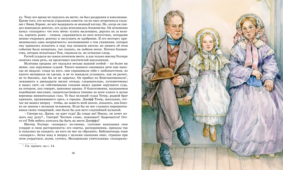 Художественная книга Махаон Приключения Тома Сойера, твердая обложка (Твен Марк) — фото 4