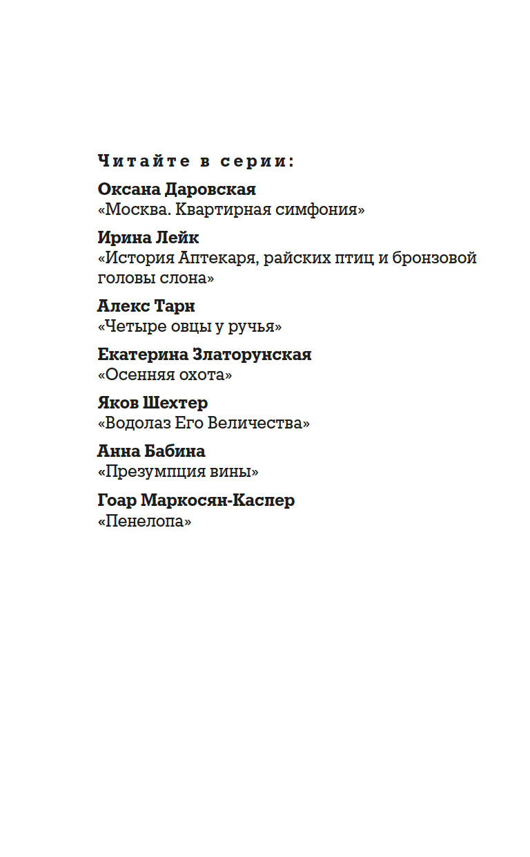 Художественная книга Азбука Пенелопа, твердая обложка (Маркосян-Каспер Гоар) — фото 2