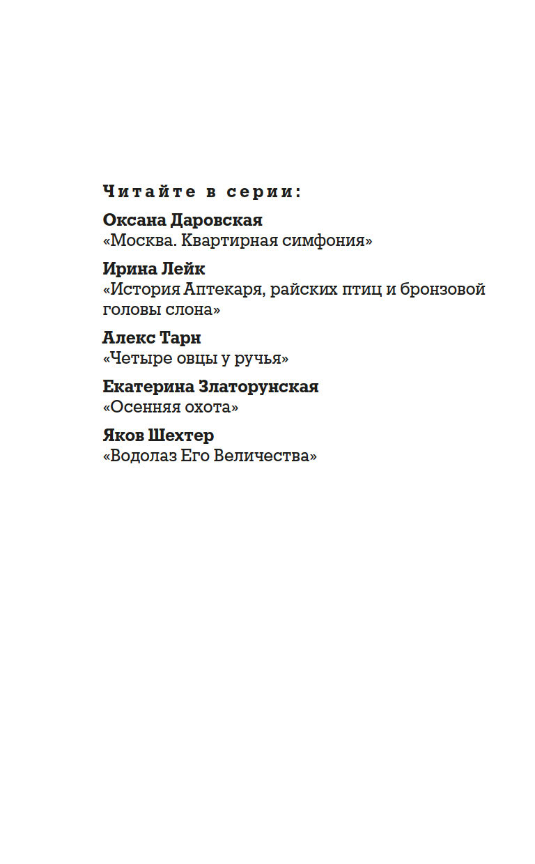Художественная книга Азбука Четыре овцы у ручья, твердая обложка (Тарн Алекс) — фото 2