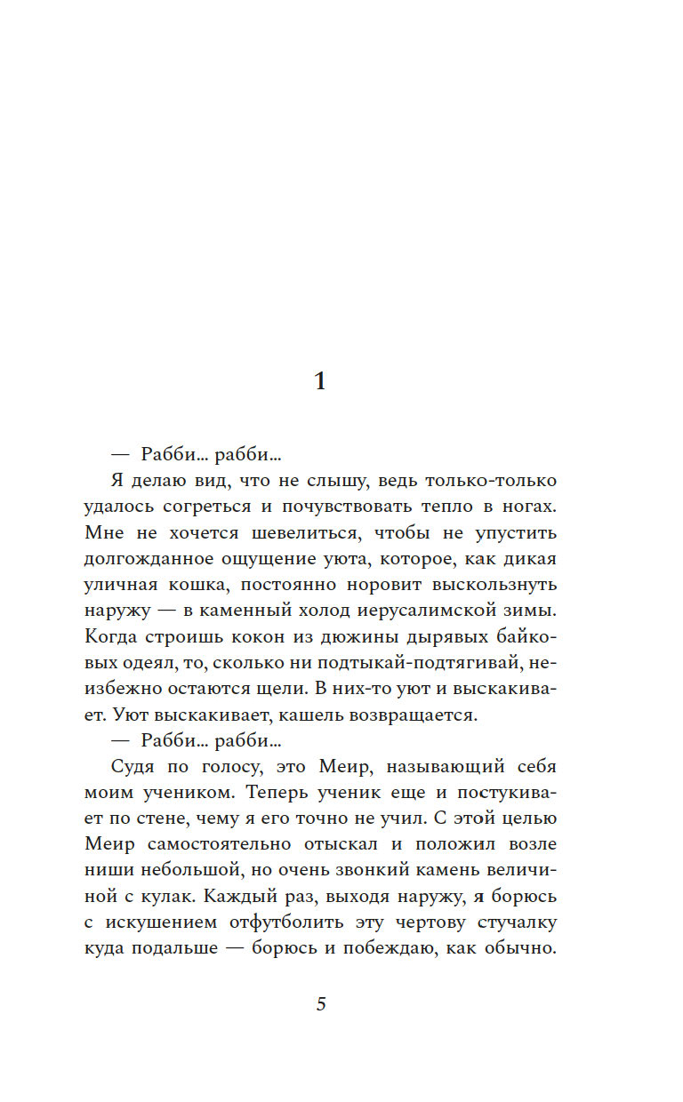 Художественная книга Азбука Четыре овцы у ручья, твердая обложка (Тарн Алекс) — фото 5