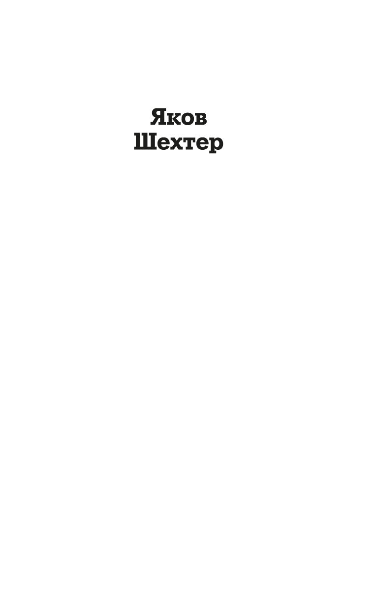 Художественная книга Азбука Водолаз Его Величества, твердая обложка (Шехтер Яков) — фото 3