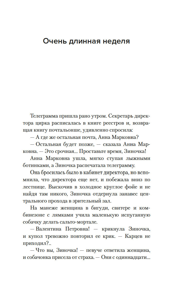 Художественная книга Азбука Сошедшие с небес, твердая обложка (Кунин Владимир) — фото 6
