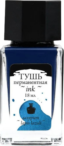 Тушь художественная Малевичъ 195216 (18мл, лазурит)