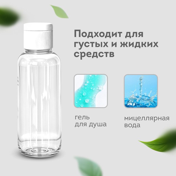 Набор флаконов для косметики Daswerk 609295 (5шт, белый)