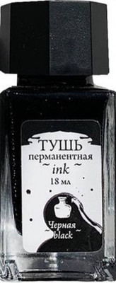Тушь художественная Малевичъ 195224 (18мл, черный перманентный) -