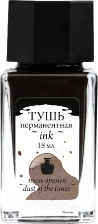 Тушь художественная Малевичъ 195234 (18мл, пыль времен)