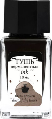 Тушь художественная Малевичъ 195234 (18мл, пыль времен) -