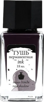 Тушь художественная Малевичъ 195235 (18мл, тень дождя) -